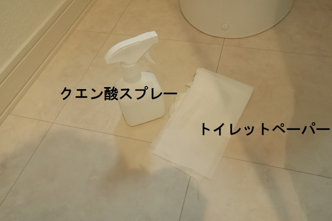 トイレ掃除