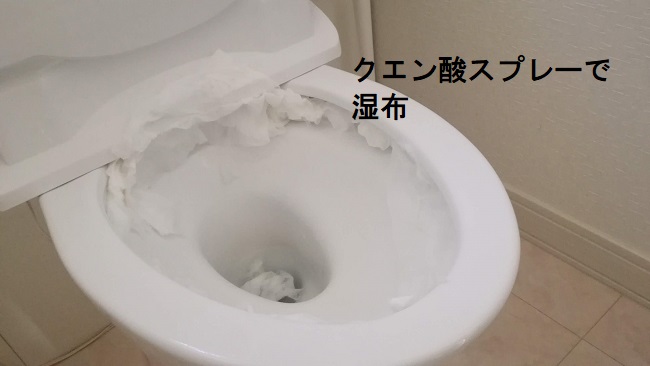 トイレ掃除