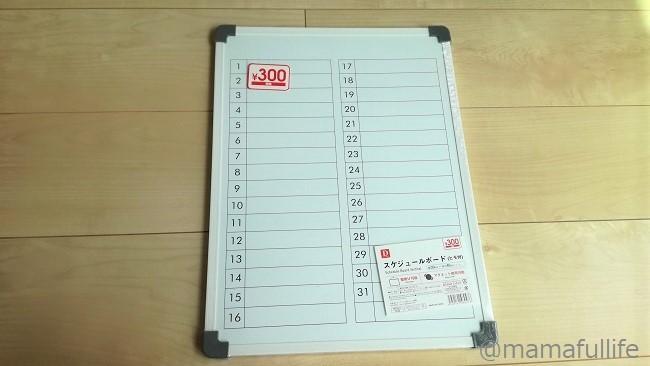 ホワイトボード
