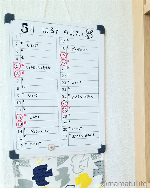 4歳児にカレンダーとスケジュールボード作成 3か月使った結果 Kodomoとナチュララ生活