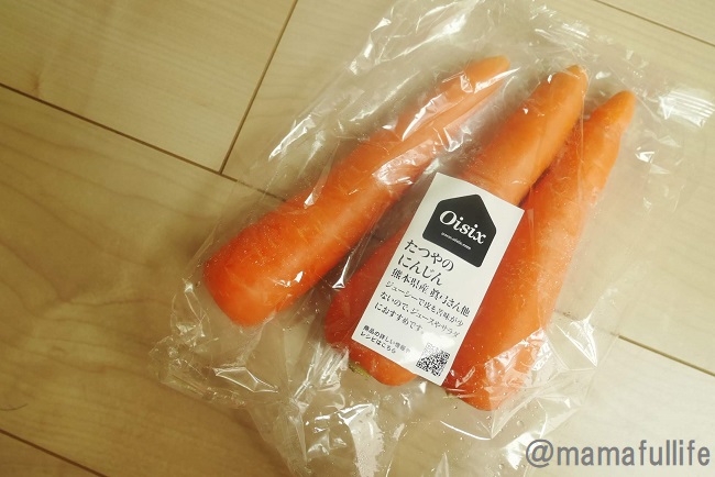 オイシックス　にんじん