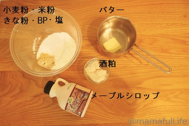 酒粕きなこクッキー