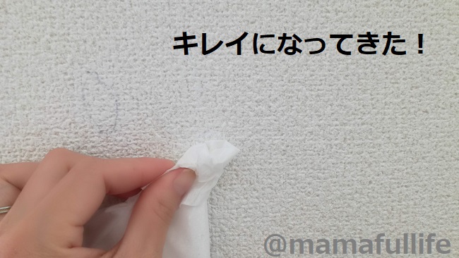 落書き マジック