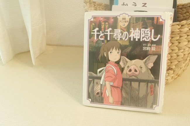 千と千尋の神隠し絵本