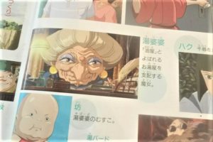 千と千尋の神隠し