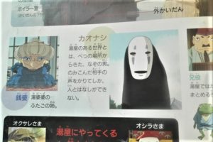 千と千尋の神隠し