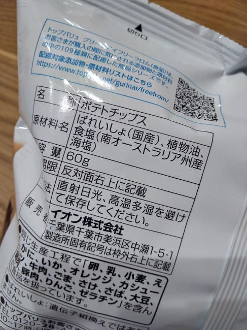 無添加おやつ