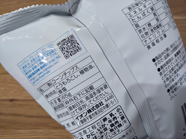 無添加　おやつ