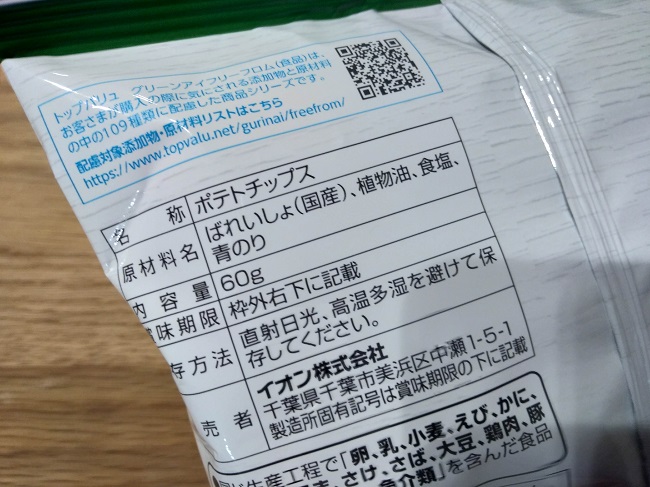 無添加　おやつ