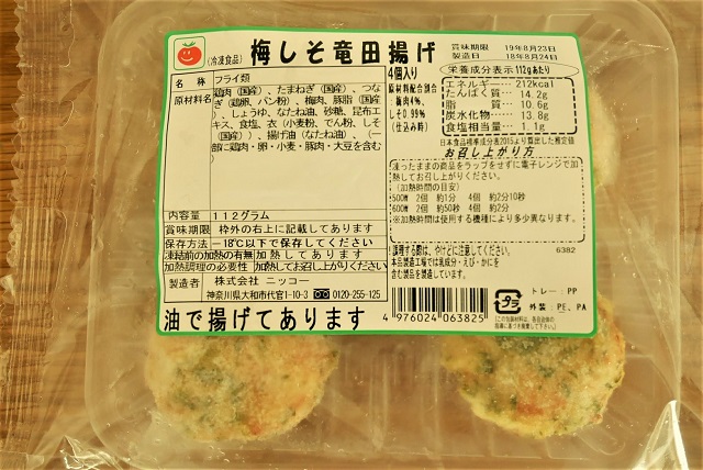 オイシックス　冷凍おかず