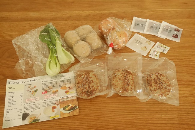 オイシックスミールキット