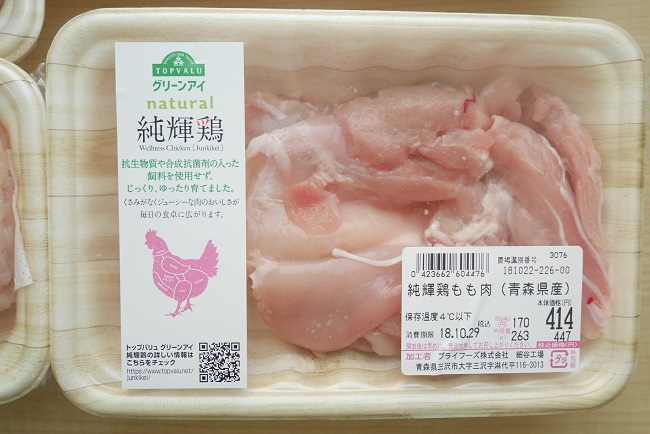 イオンで抗生剤不使用のお肉が買えるなんて 安心できるポイントまとめ Kodomoとナチュララ生活