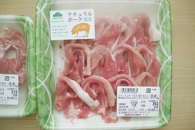 グリーンアイナチュラル 肉