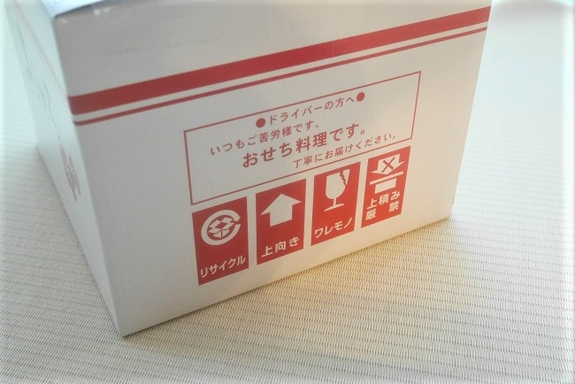 オイシックス　おせち　2019