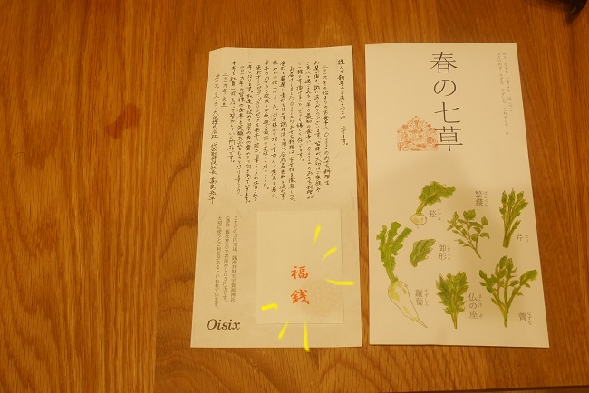 オイシックス おせち 2019