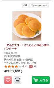 オイシックス　おやつ