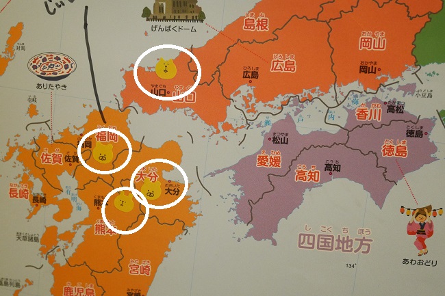 日本地図 知育