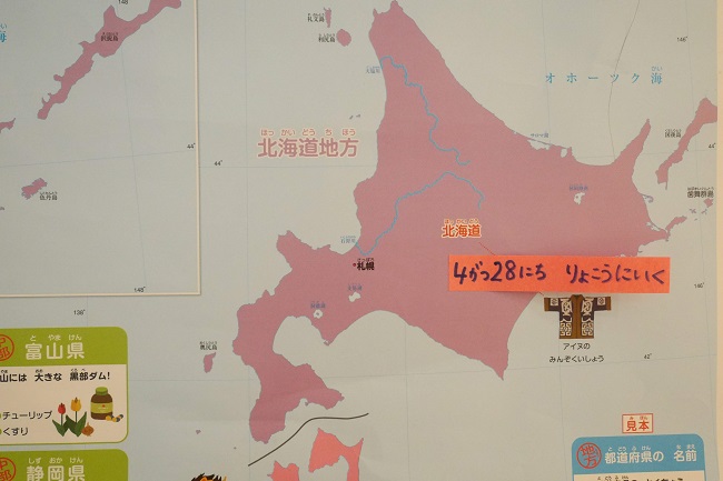 日本地図 知育