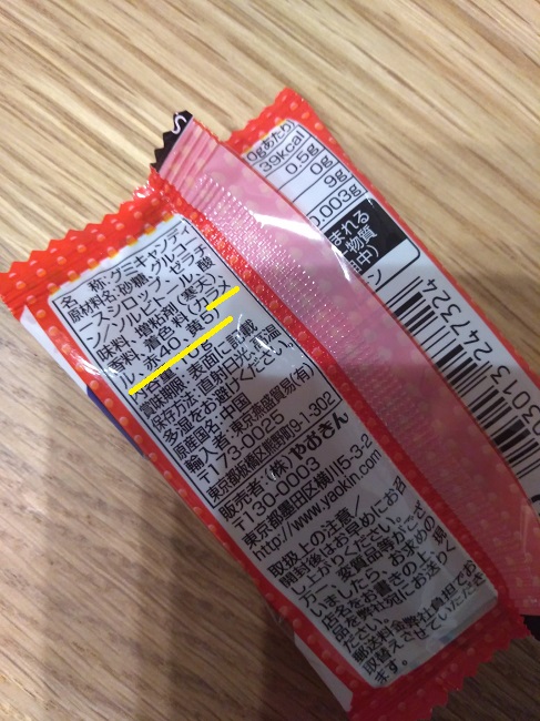 タール色素 駄菓子
