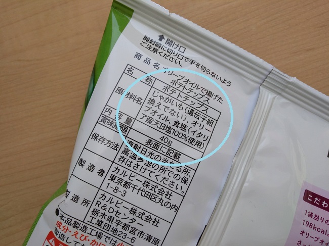 ローソン　無添加お菓子