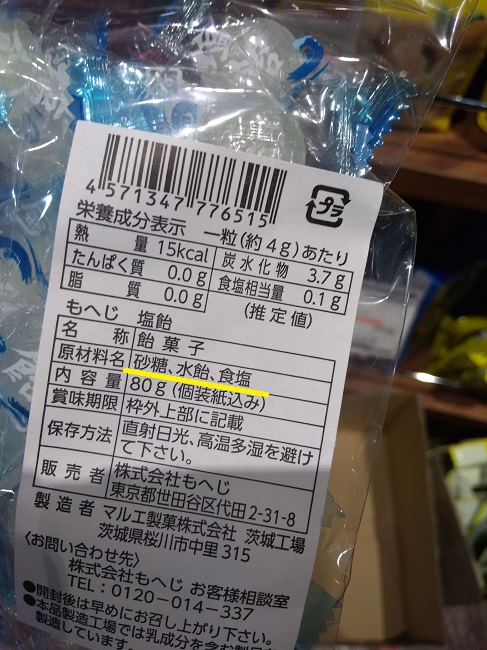 カルディ　無添加お菓子
