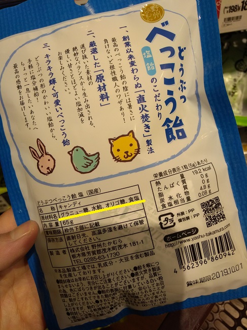 カルディの無添加お菓子とドリンクはコレ 子供にもおすすめだよ Kodomoとナチュララ生活