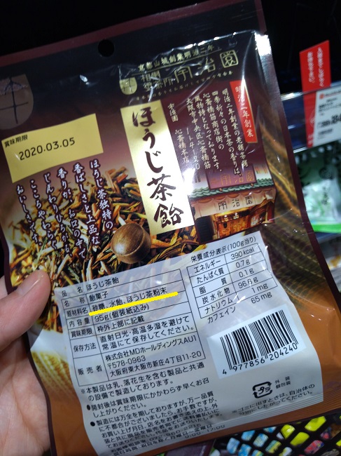 カルディの無添加お菓子とドリンクはコレ 子供にもおすすめだよ Kodomoとナチュララ生活