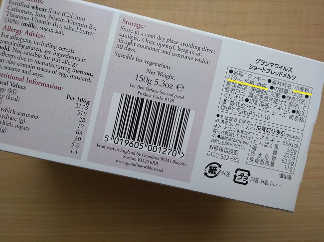 カルディ 無添加お菓子