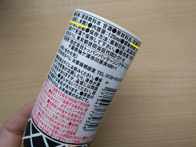 カルディ 無添加ドリンク