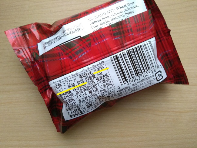 カルディ 無添加お菓子