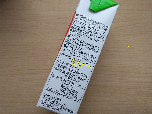 カルディ　無添加お菓子