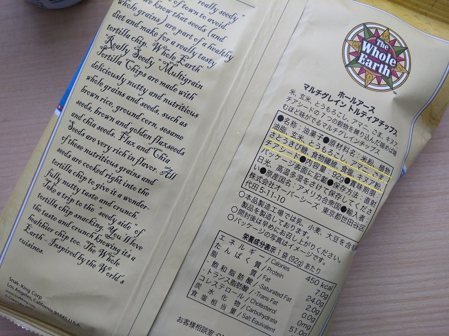 カルディ　無添加お菓子