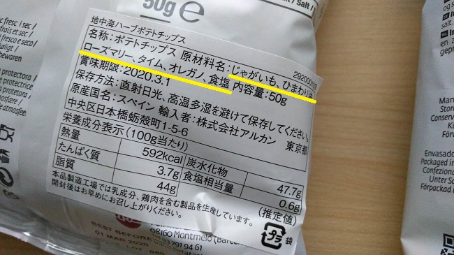 カルディ　無添加お菓子