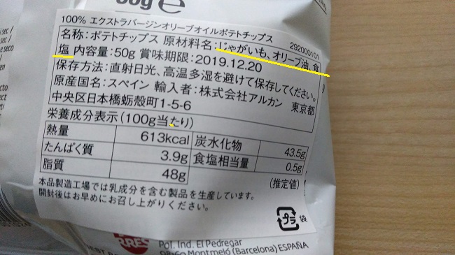 カルディ　無添加お菓子