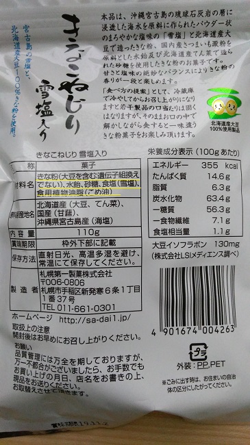 カルディの無添加お菓子とドリンクはコレ 子供にもおすすめだよ Kodomoとナチュララ生活