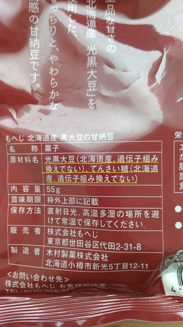 カルディ　無添加お菓子