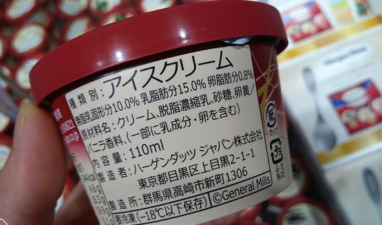 アイスクリーム 種類
