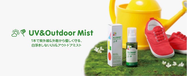 アロベビー 虫よけ
