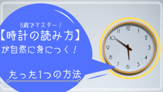 時計 読み方