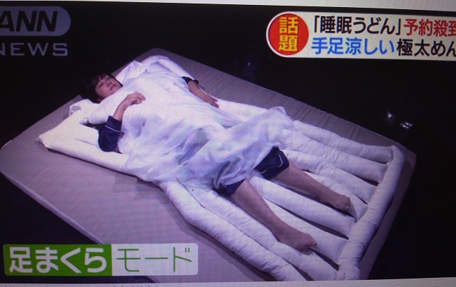睡眠用うどん