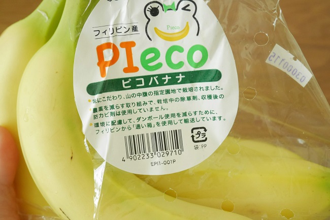 コープ 防カビ不使用 バナナ
