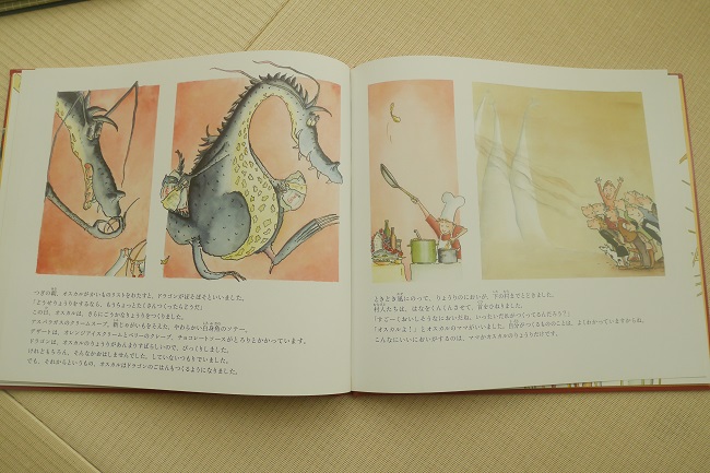 ワールドライブラリー　オスカルとはらぺこドラゴン　6歳